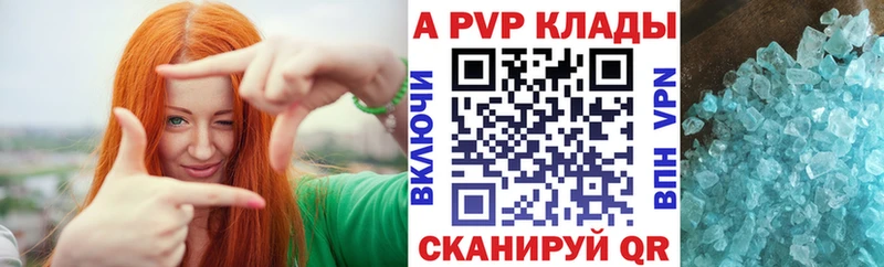 A-PVP крисы CK  Купить где  Демидов 