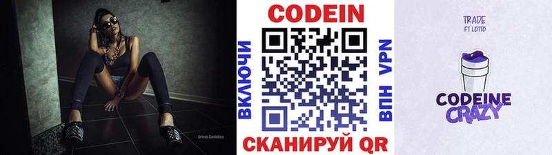 Купить  Демидов  Кодеин напиток Lean (лин) 