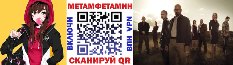 МЕТАМФЕТАМИН пудра  Купить  Демидов 